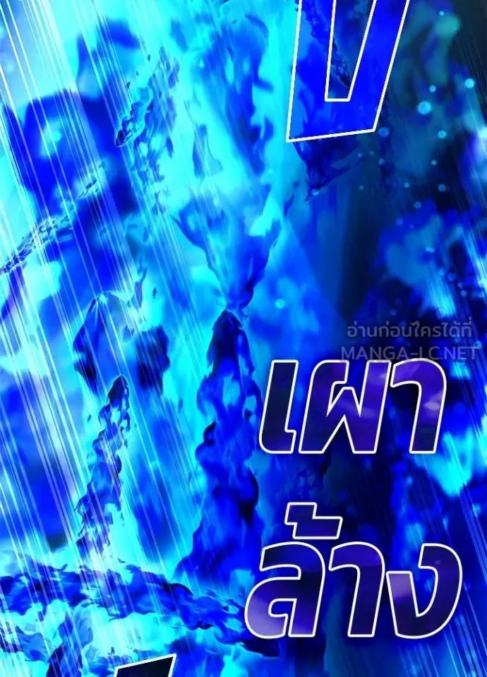 Villain to Kill ตอนที่ 212 160