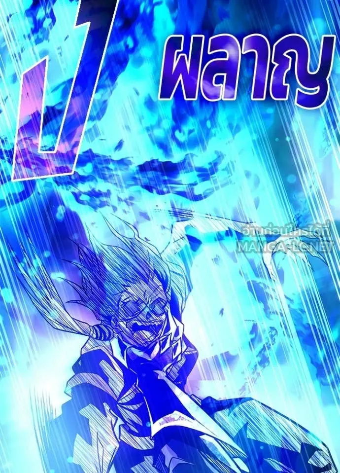 Villain to Kill ตอนที่ 212 161