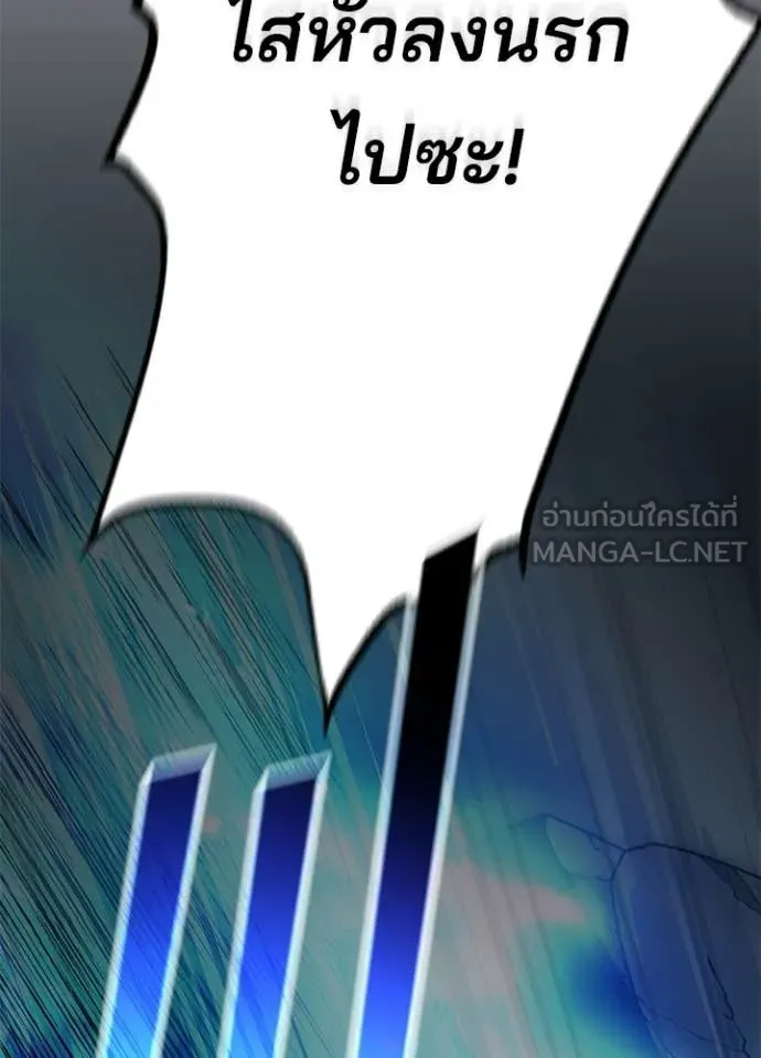 Villain to Kill ตอนที่ 212 164