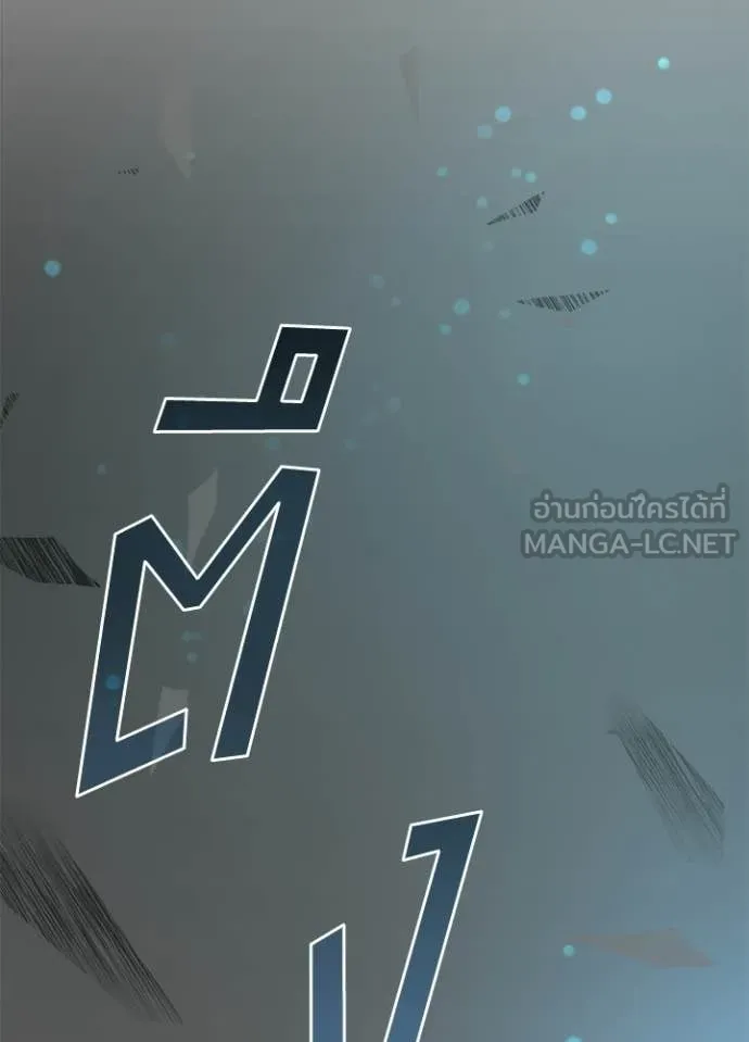 Villain to Kill ตอนที่ 212 171