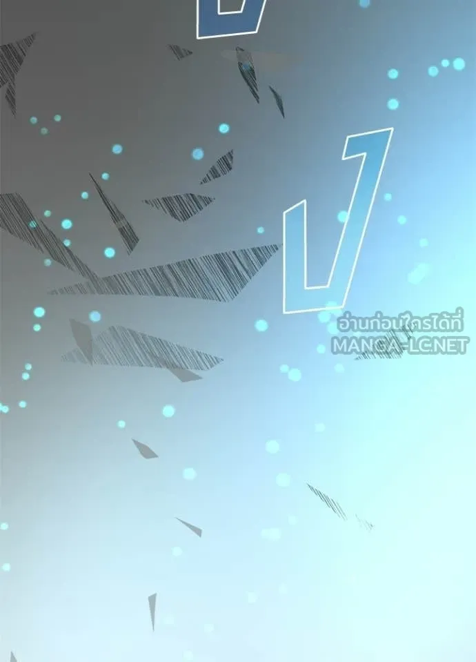 Villain to Kill ตอนที่ 212 172