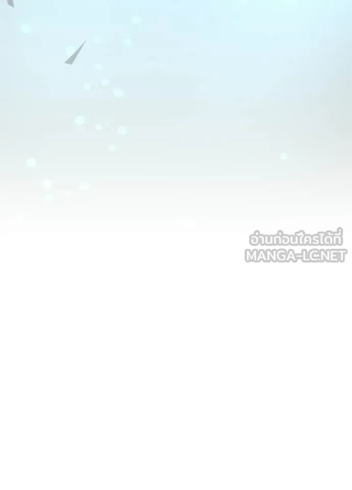 Villain to Kill ตอนที่ 212 173