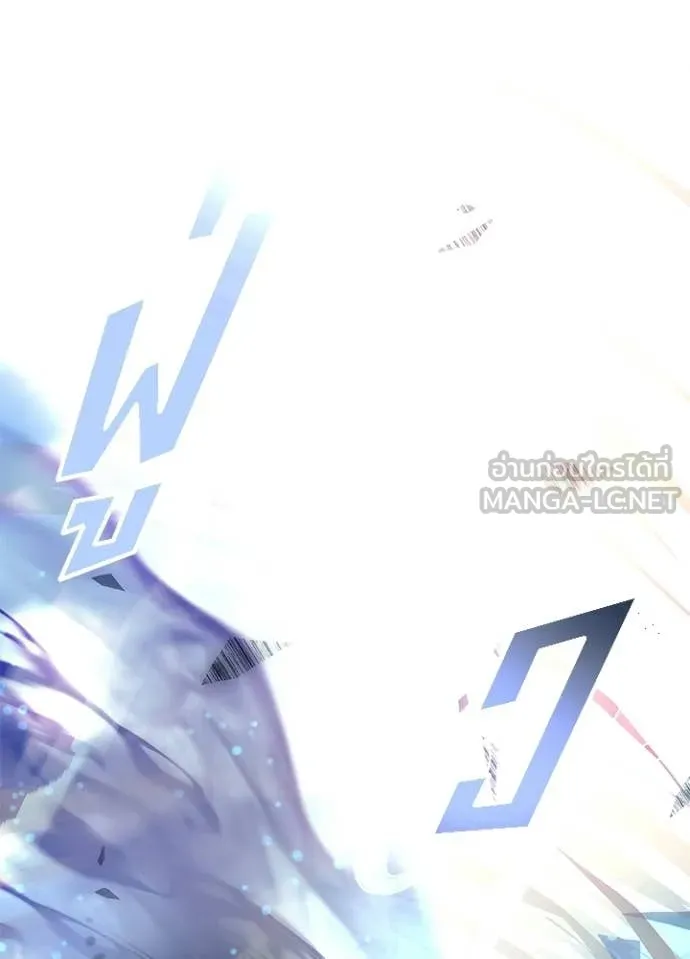 Villain to Kill ตอนที่ 212 174