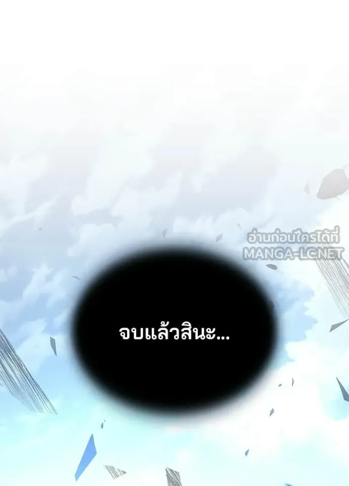 Villain to Kill ตอนที่ 212 177