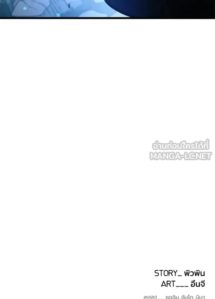 Villain to Kill ตอนที่ 212 179