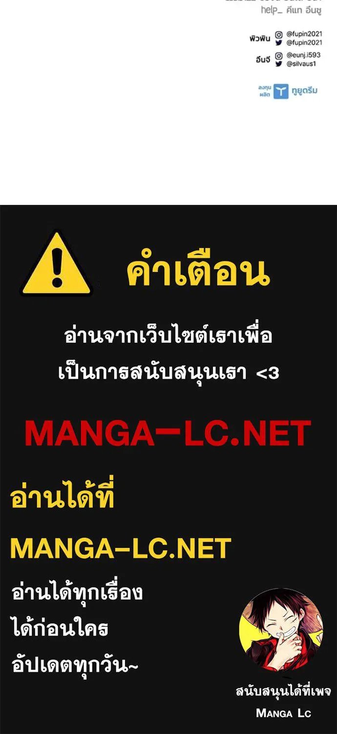 Villain to Kill ตอนที่ 212 180