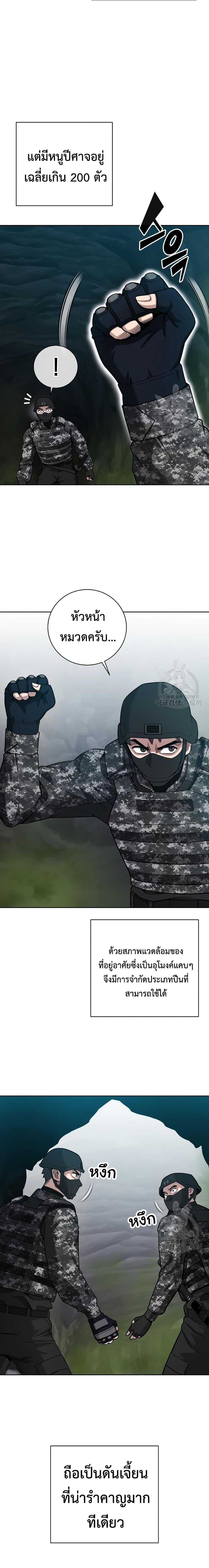 The Dark Mage ตอนที่ 21 22