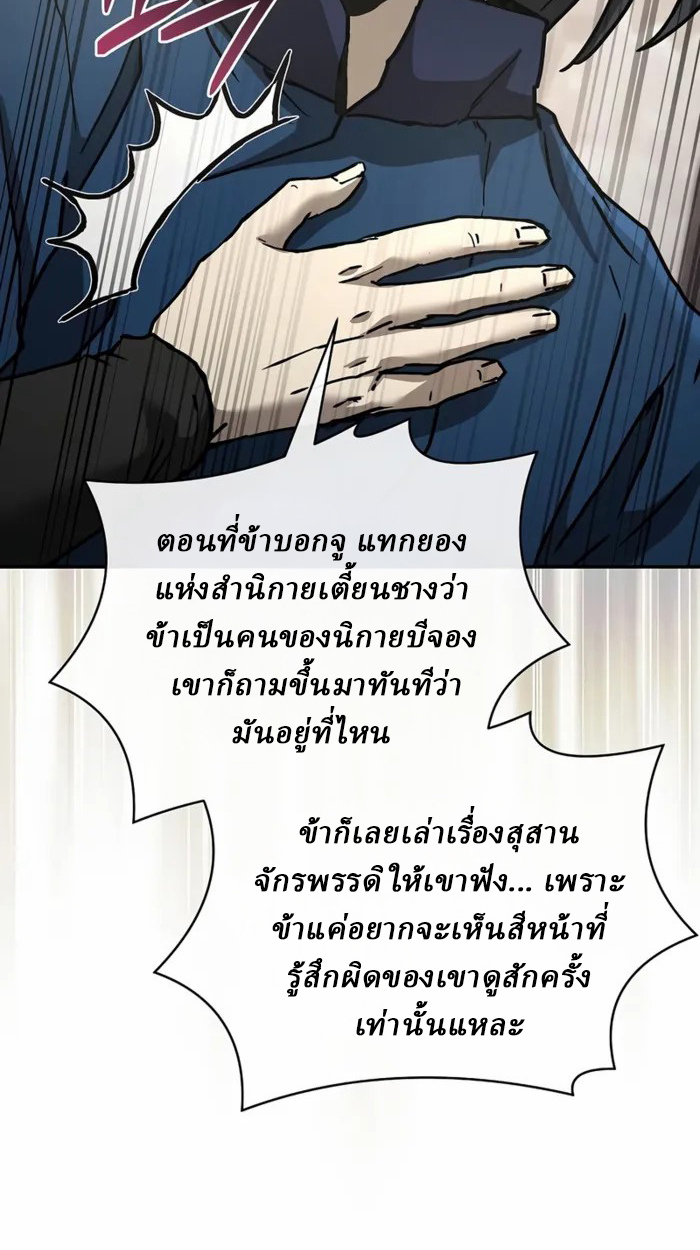 Reborn on the Demonic Cult Battlefield ตอนที่ 21 22