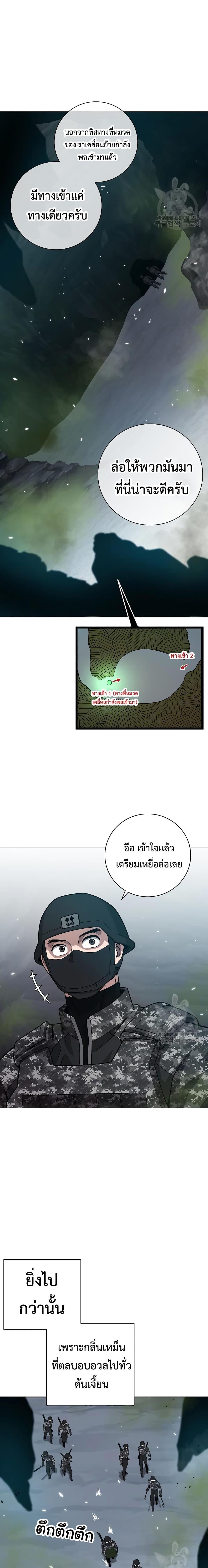 The Dark Mage ตอนที่ 21 23