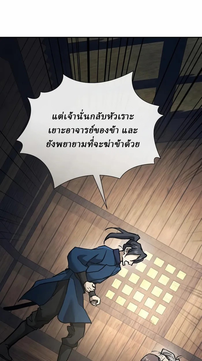 Reborn on the Demonic Cult Battlefield ตอนที่ 21 23