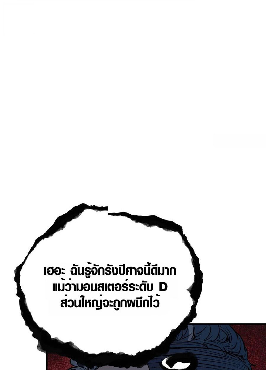 Full-Time Awakening ตอนที่ 21 24