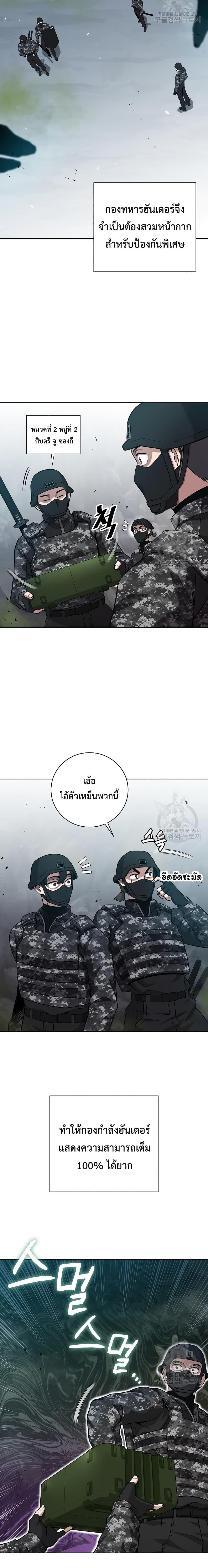 The Dark Mage ตอนที่ 21 24