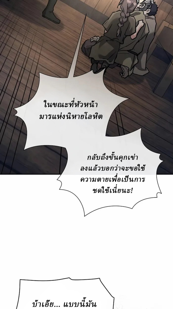 Reborn on the Demonic Cult Battlefield ตอนที่ 21 24