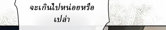 Reborn on the Demonic Cult Battlefield ตอนที่ 21 25