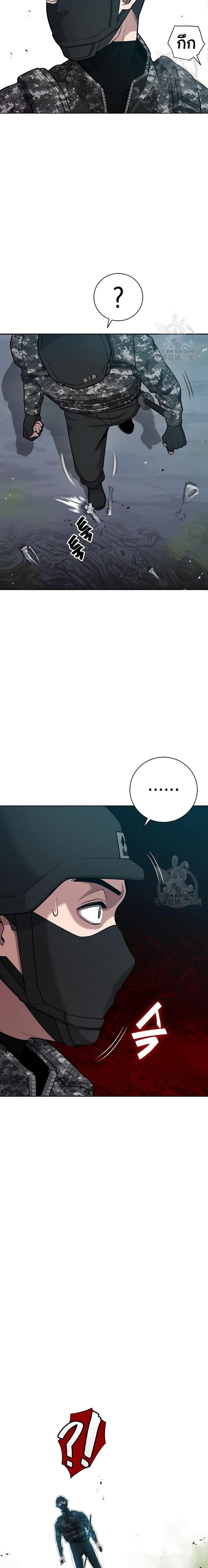 The Dark Mage ตอนที่ 21 26