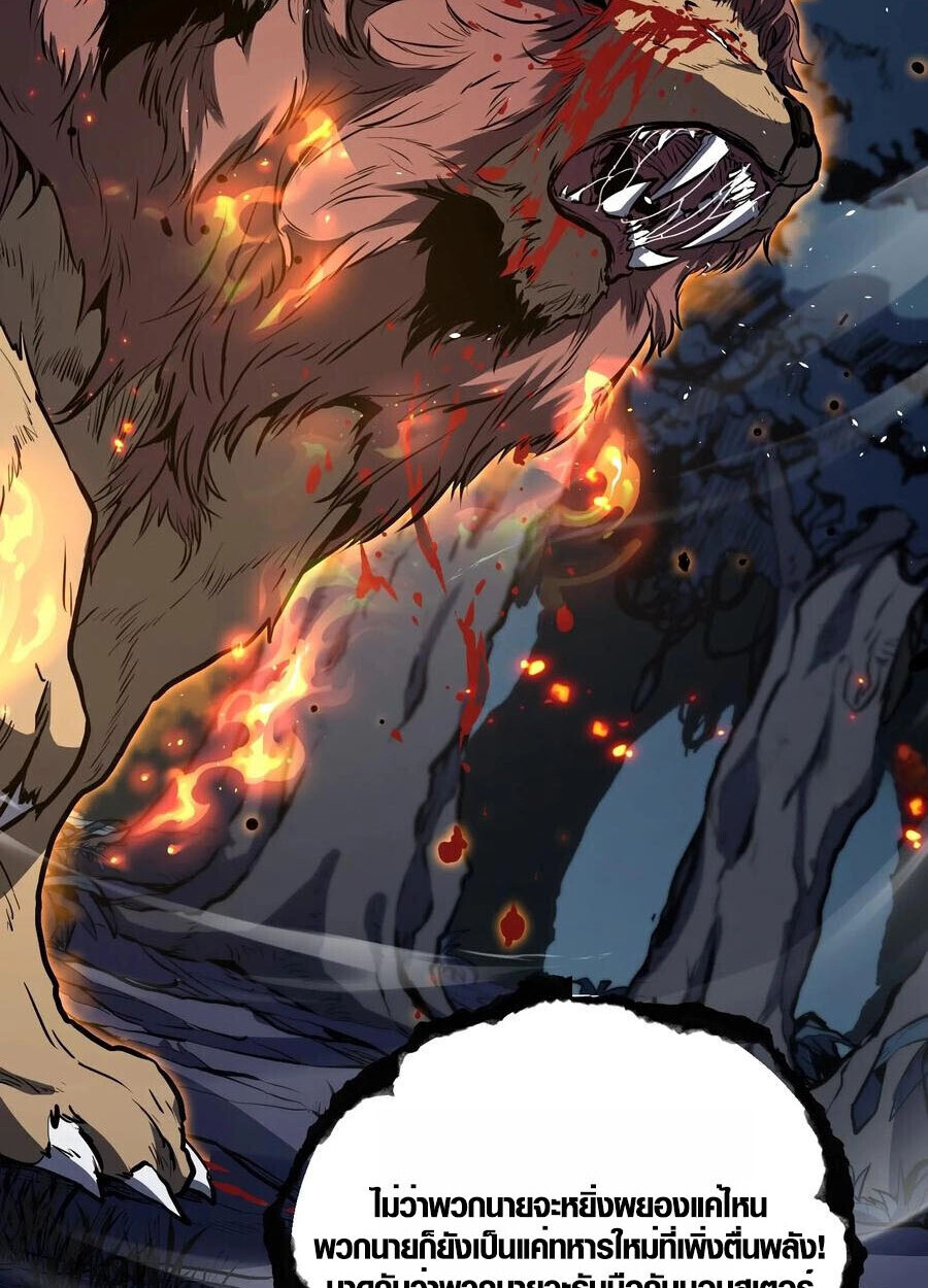 Full-Time Awakening ตอนที่ 21 27