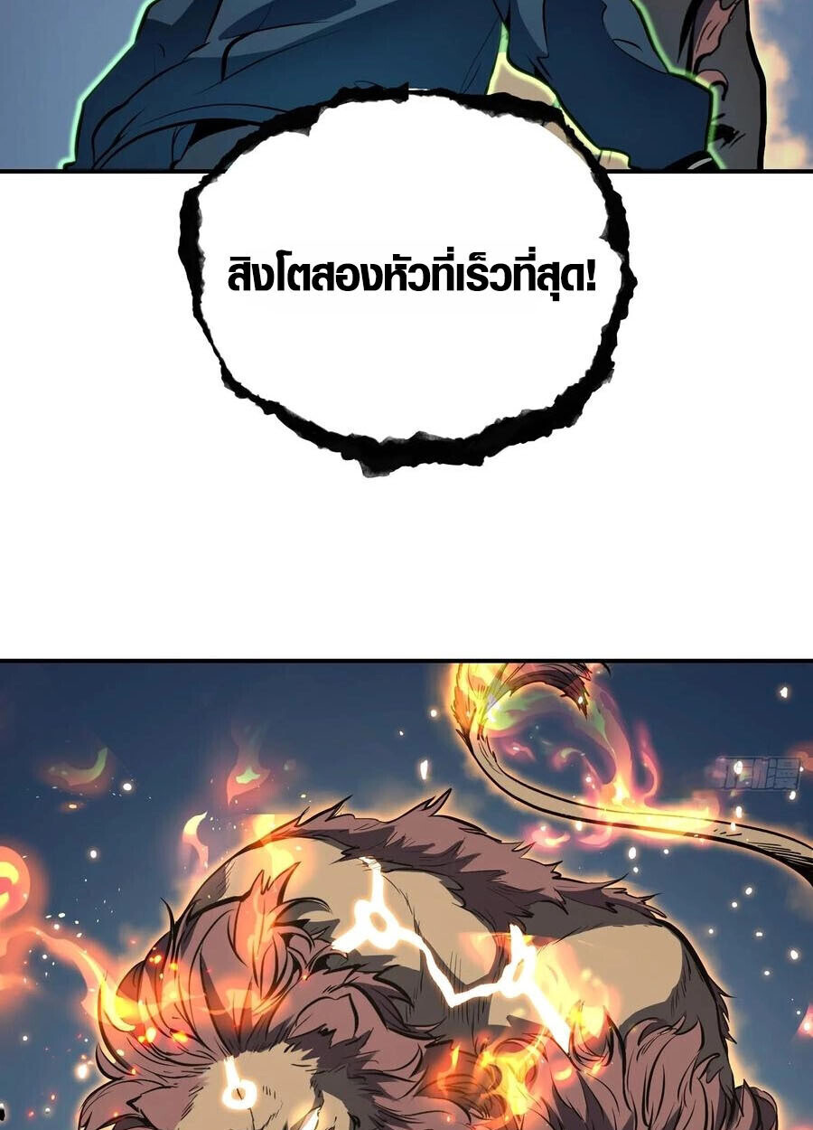 Full-Time Awakening ตอนที่ 21 30