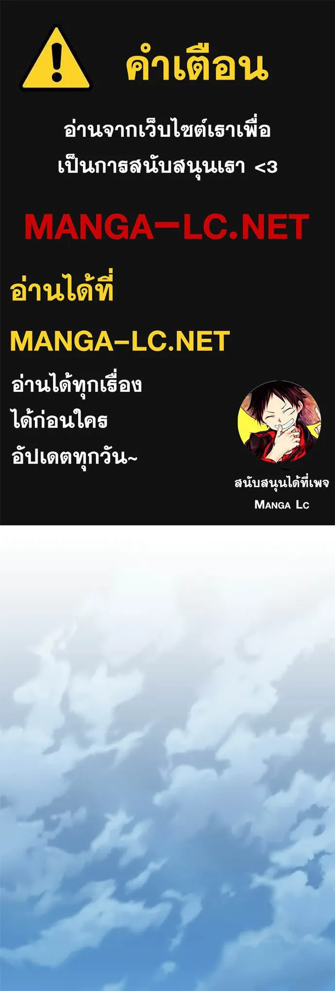 Villain to Kill ตอนที่ 213 1