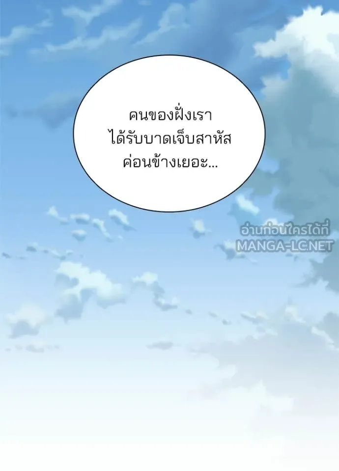 Villain to Kill ตอนที่ 213 2