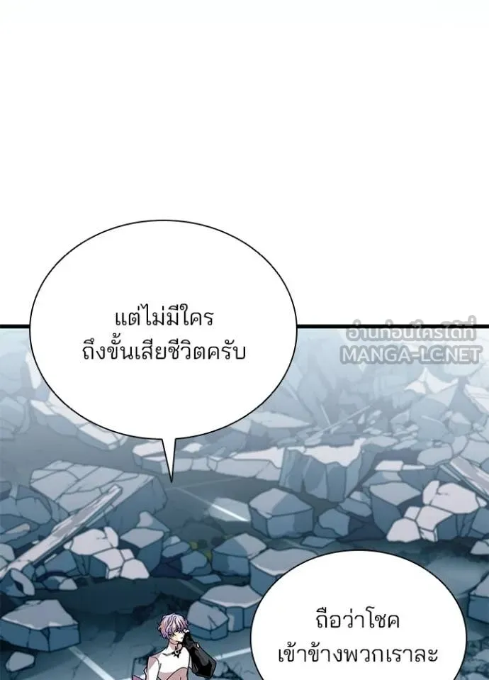 Villain to Kill ตอนที่ 213 3