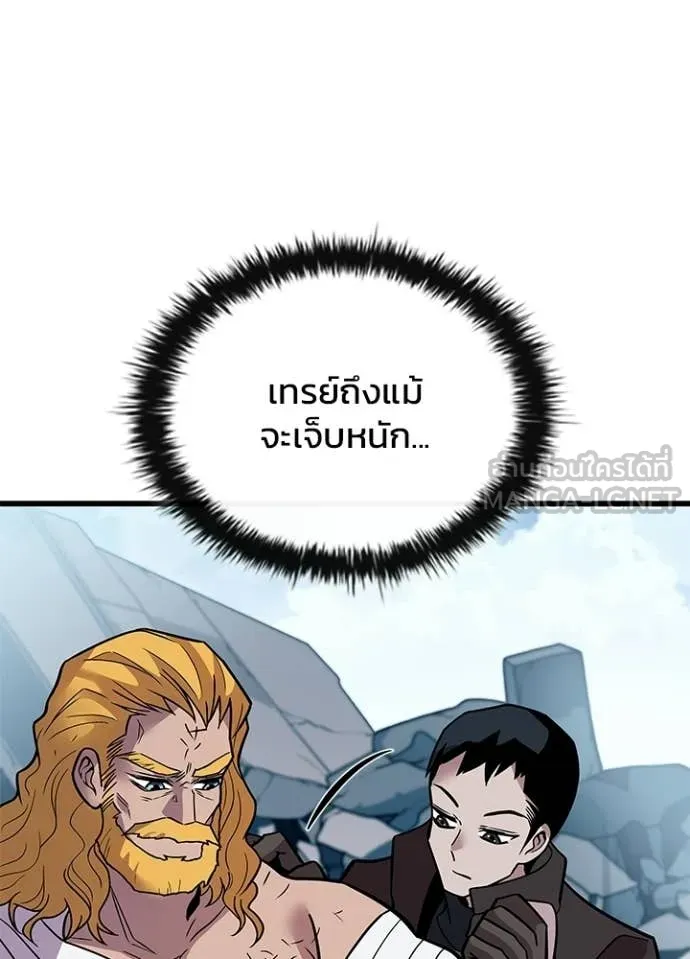 Villain to Kill ตอนที่ 213 5