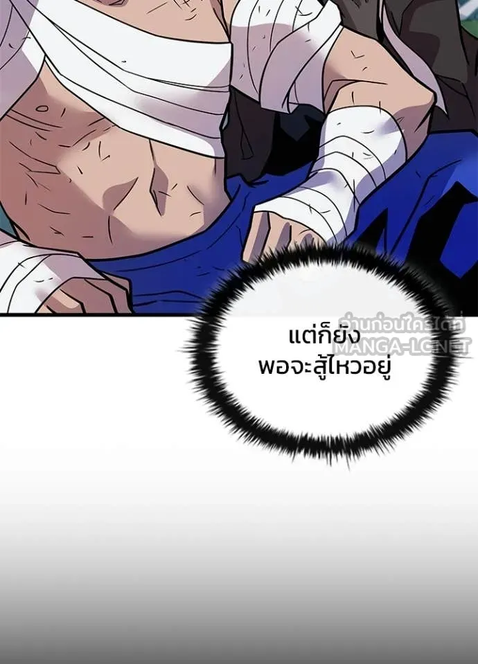 Villain to Kill ตอนที่ 213 6