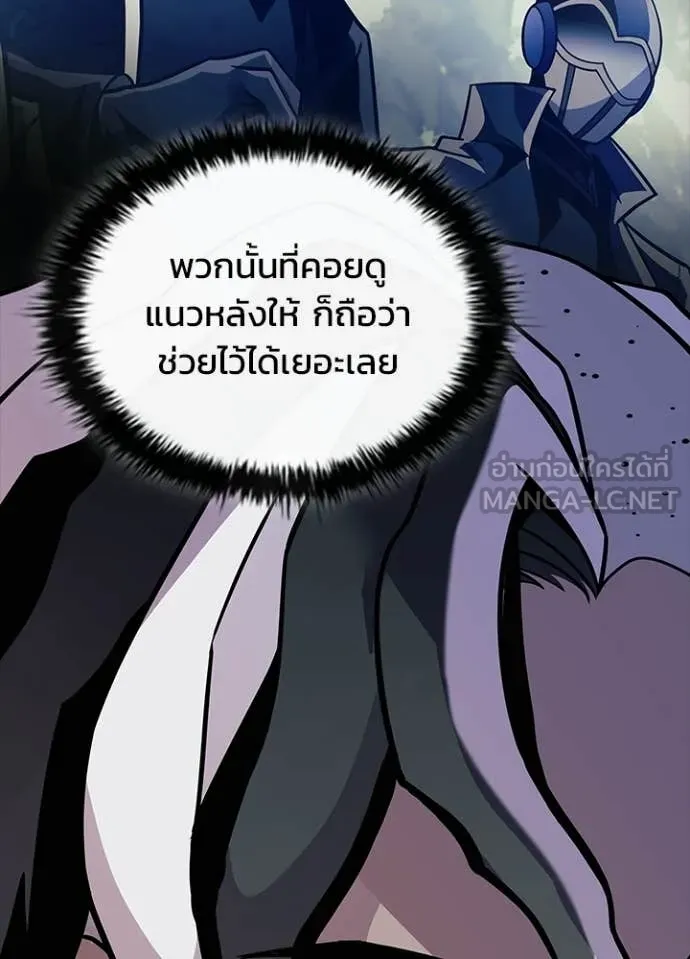 Villain to Kill ตอนที่ 213 8