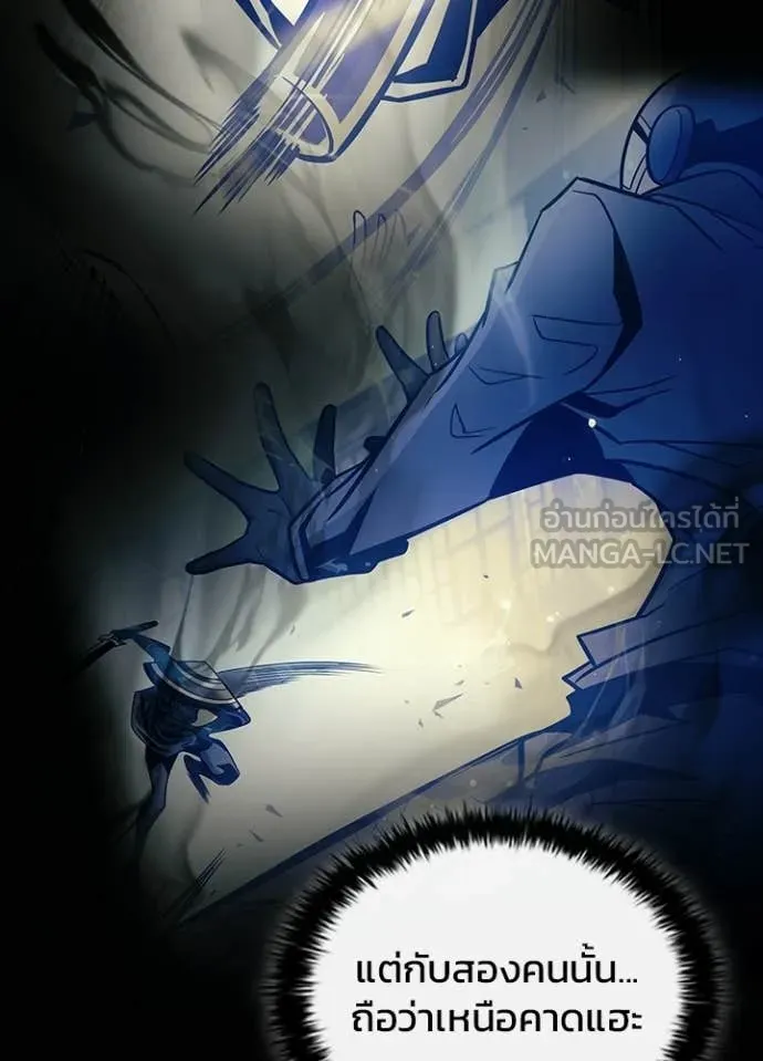 Villain to Kill ตอนที่ 213 11