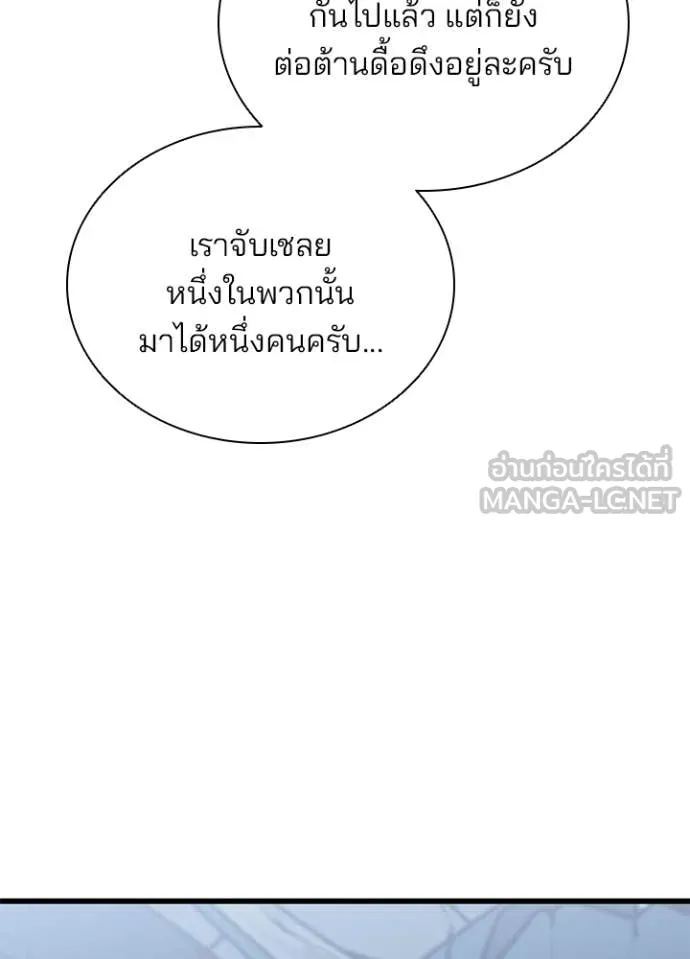 Villain to Kill ตอนที่ 213 14