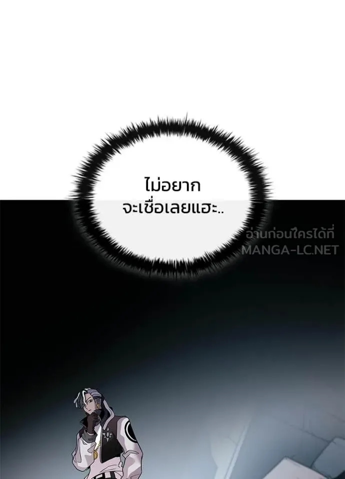 Villain to Kill ตอนที่ 213 17