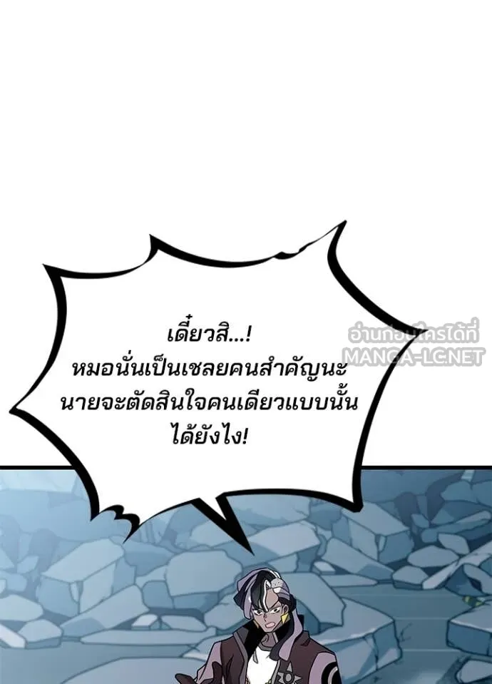 Villain to Kill ตอนที่ 213 22
