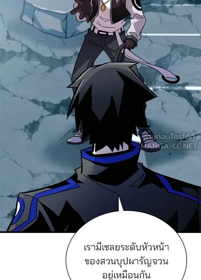 Villain to Kill ตอนที่ 213 23