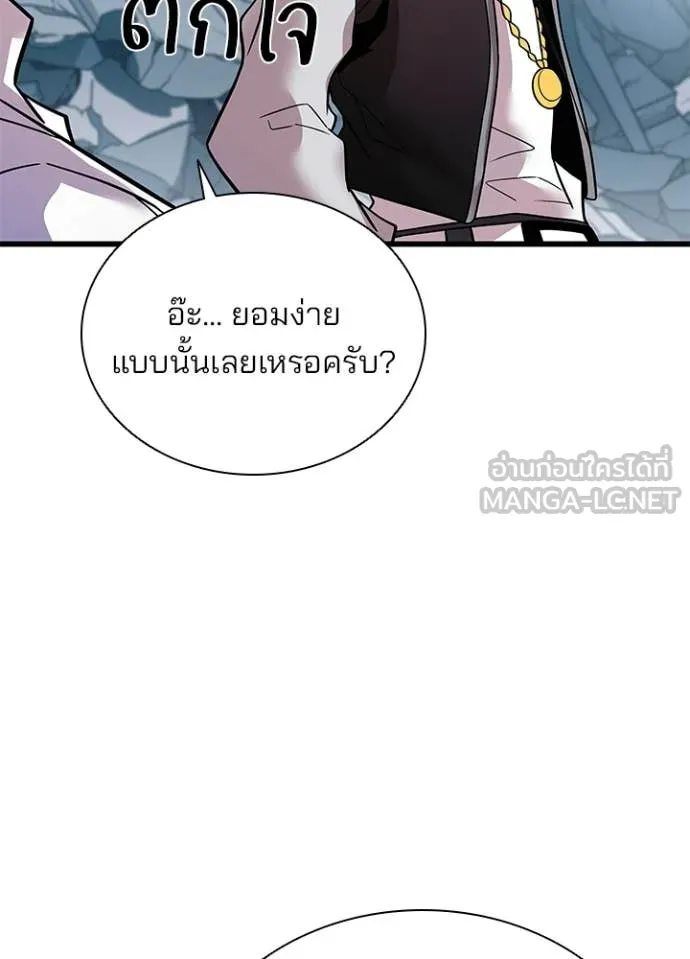 Villain to Kill ตอนที่ 213 26