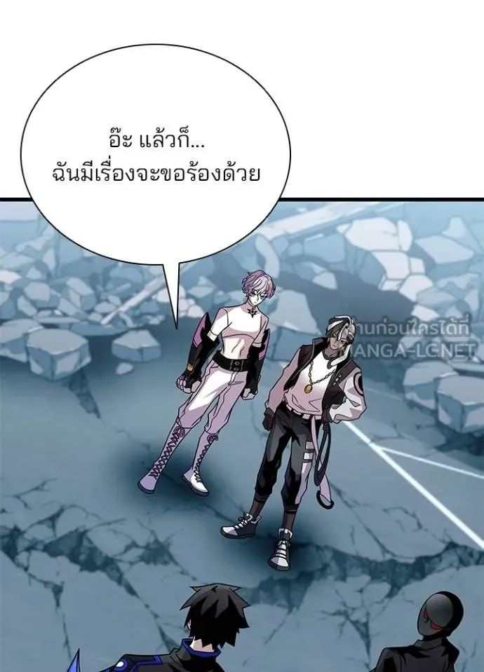Villain to Kill ตอนที่ 213 31