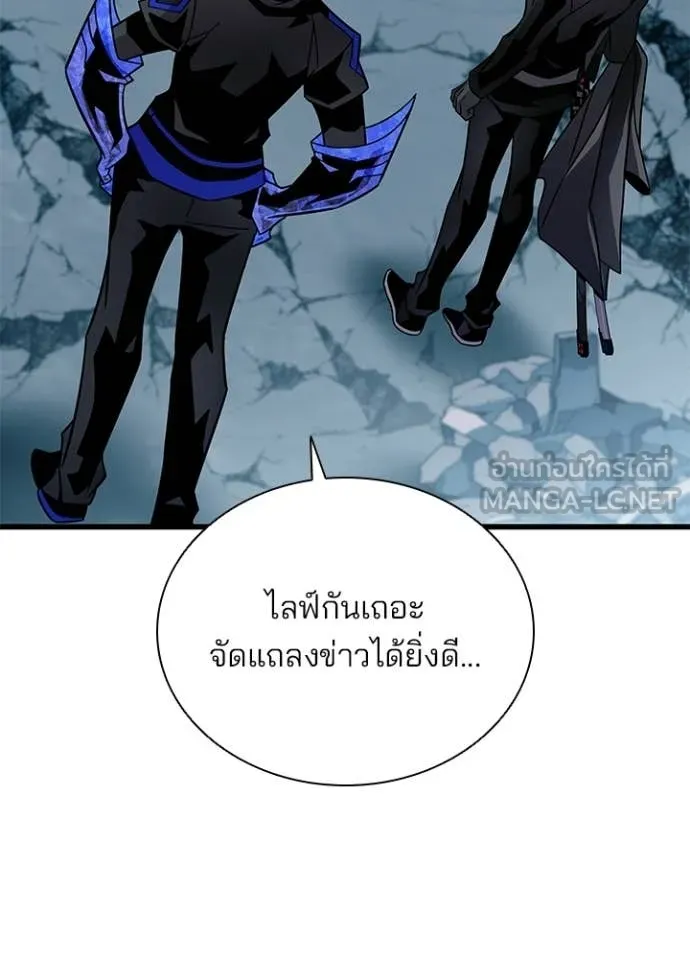 Villain to Kill ตอนที่ 213 32