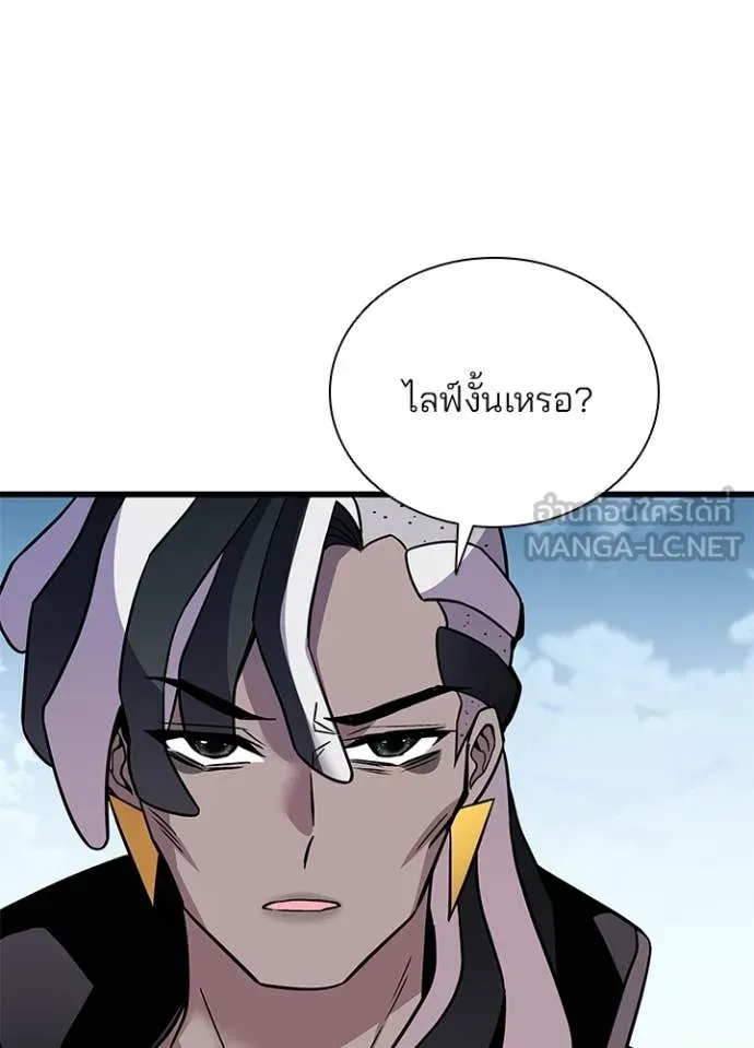 Villain to Kill ตอนที่ 213 33