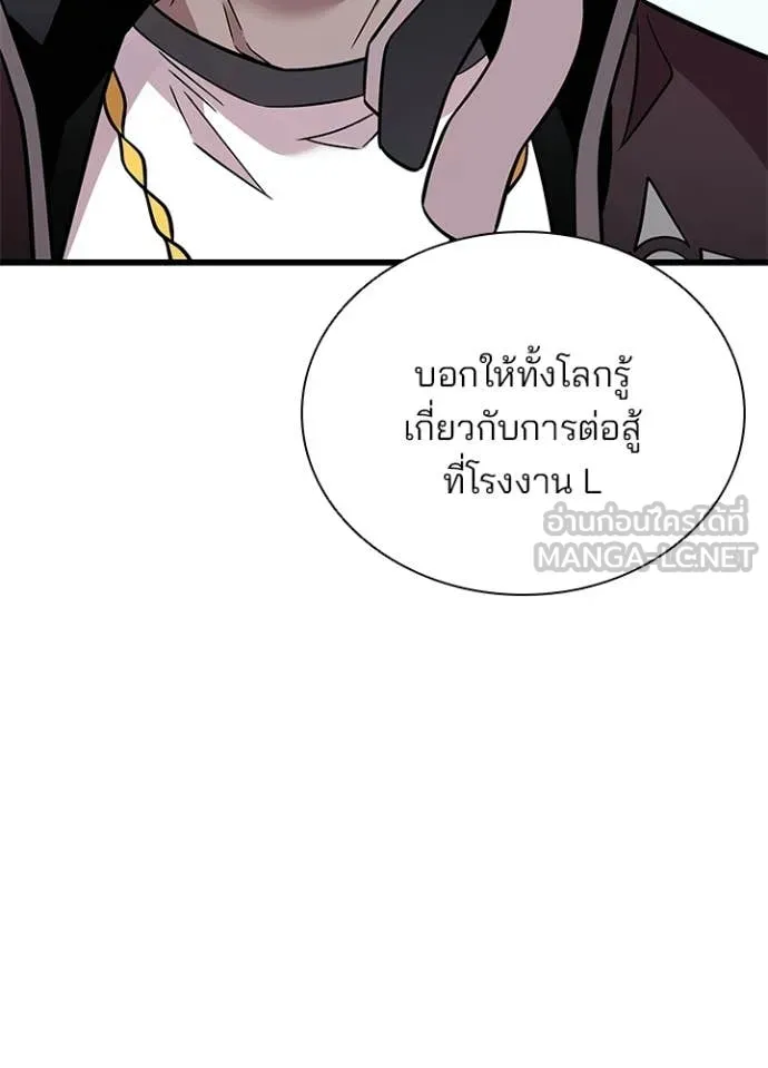 Villain to Kill ตอนที่ 213 34