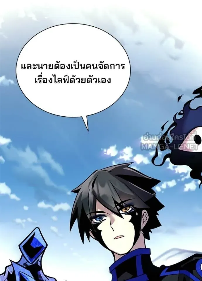 Villain to Kill ตอนที่ 213 35
