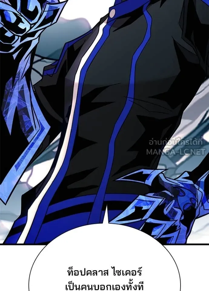 Villain to Kill ตอนที่ 213 36