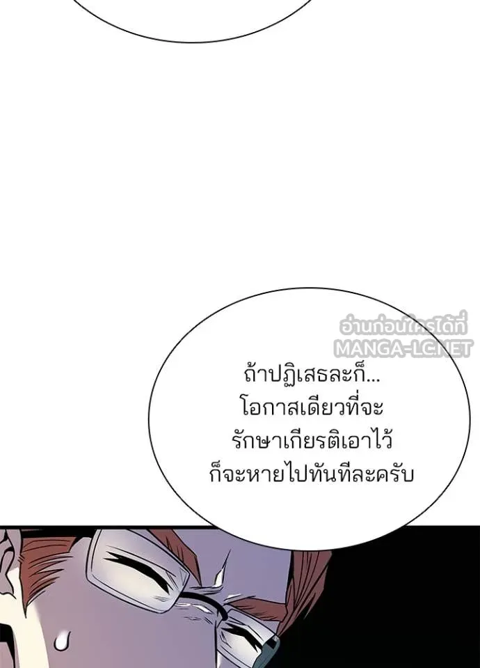 Villain to Kill ตอนที่ 213 49