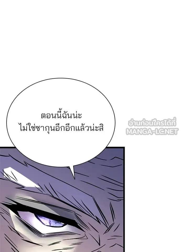 Villain to Kill ตอนที่ 213 58