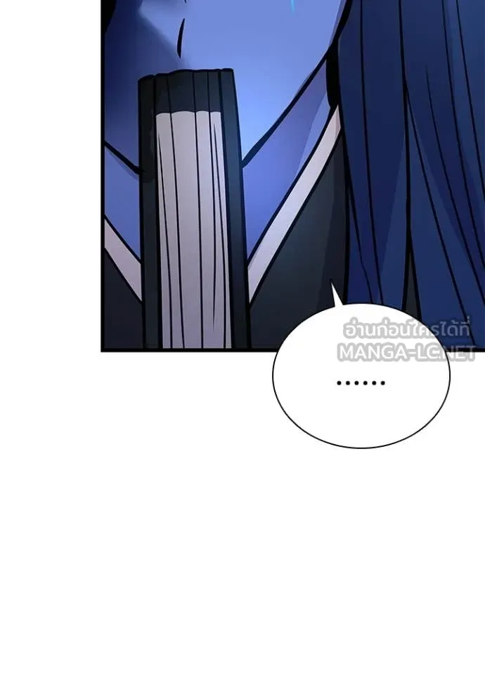 Villain to Kill ตอนที่ 213 61