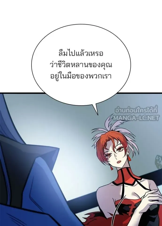 Villain to Kill ตอนที่ 213 62