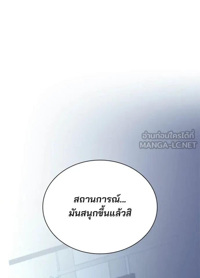 Villain to Kill ตอนที่ 213 72