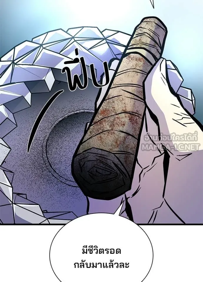 Villain to Kill ตอนที่ 213 76