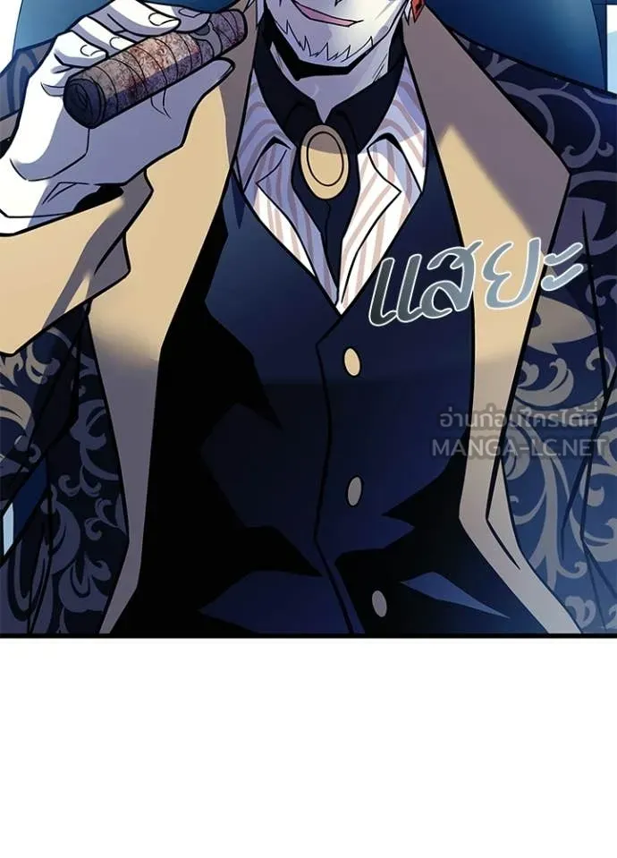 Villain to Kill ตอนที่ 213 79