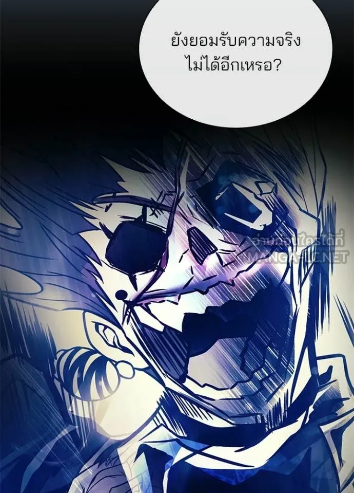 Villain to Kill ตอนที่ 213 82