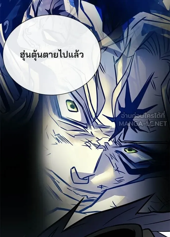 Villain to Kill ตอนที่ 213 83