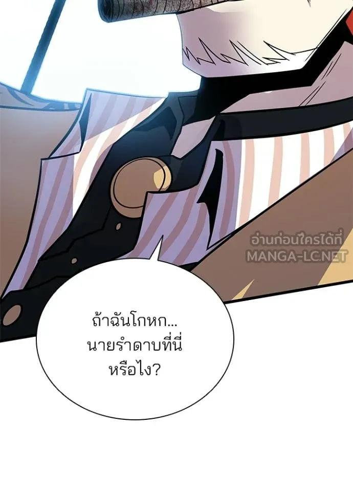 Villain to Kill ตอนที่ 213 90