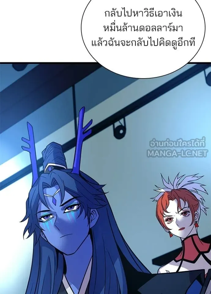 Villain to Kill ตอนที่ 213 95